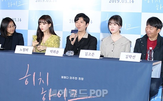 영화 '히치하이크' 언론배급시사회 /  사진=민선유 기자