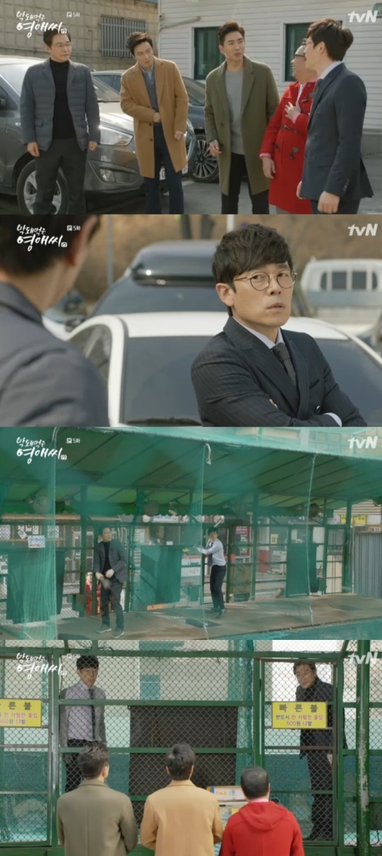 사진 = tvN 막돼먹은영애씨17 방송화면캡처