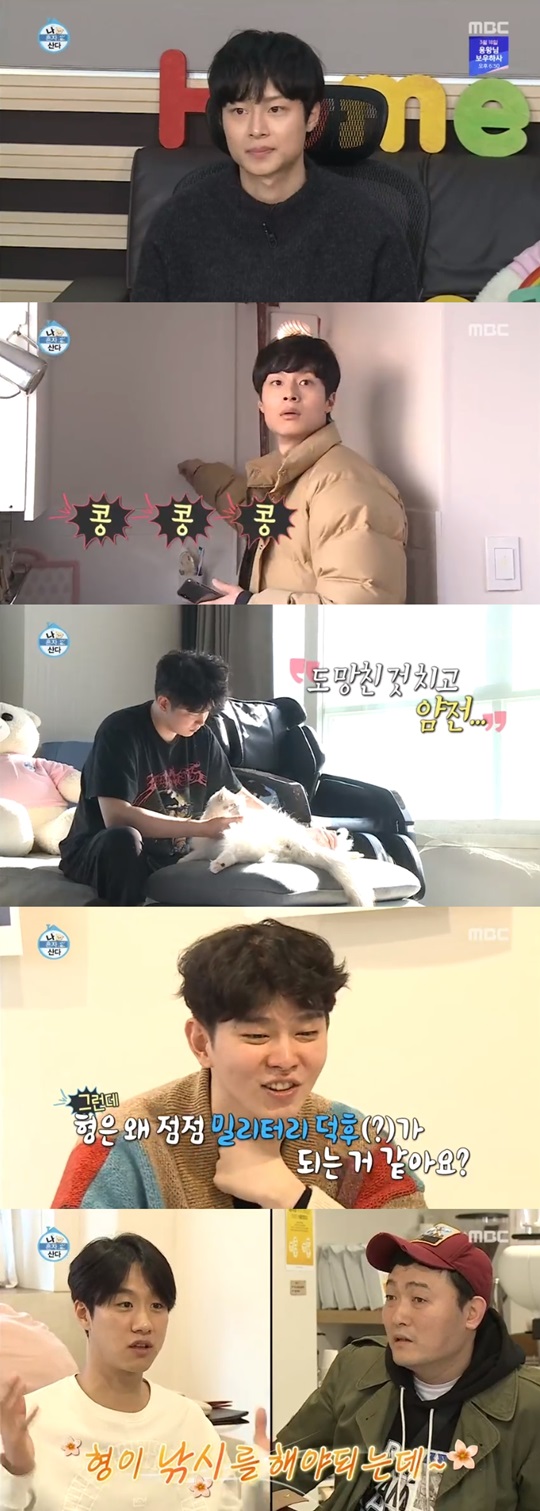 MBC '나 혼자 산다' 방송캡쳐