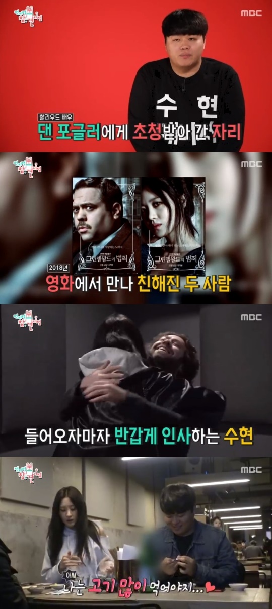 사진 = MBC 전지적참견시점 방송화면캡처