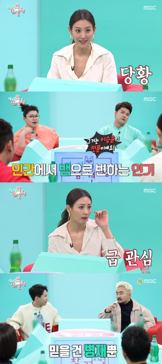 사진 = MBC 전지적참견시점 방송화면캡처