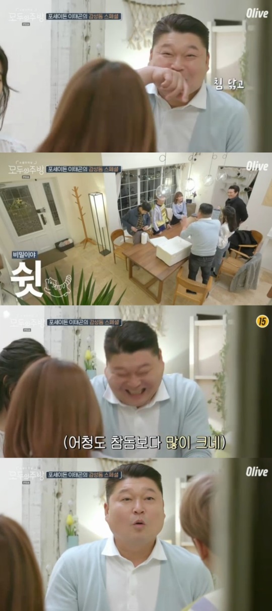 사진 = olive 모두의 주방 방송화면캡처