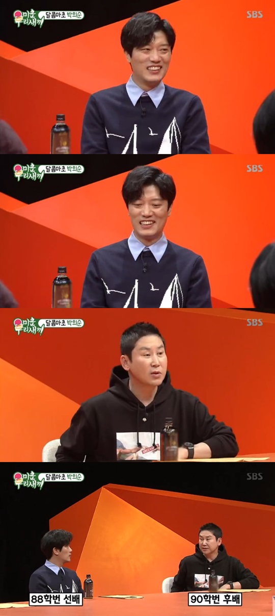 SBS '미운 우리 새끼' 방송캡쳐