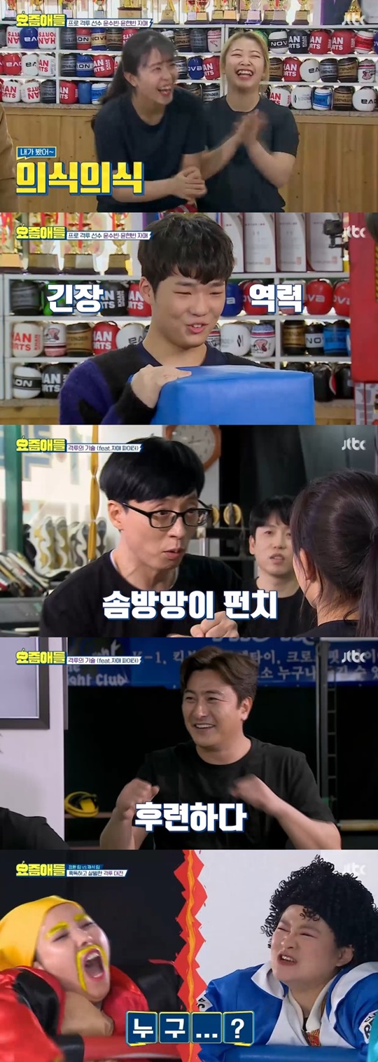 JTBC '요즘애들' 방송캡쳐