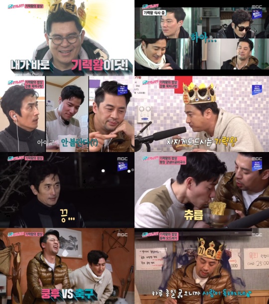사진=MBC '궁민남편' 영상 캡처