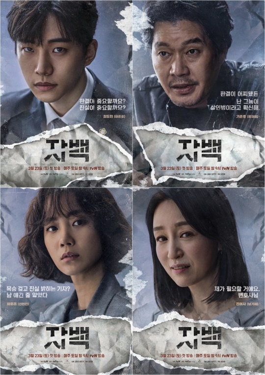 사진=tvN 제공