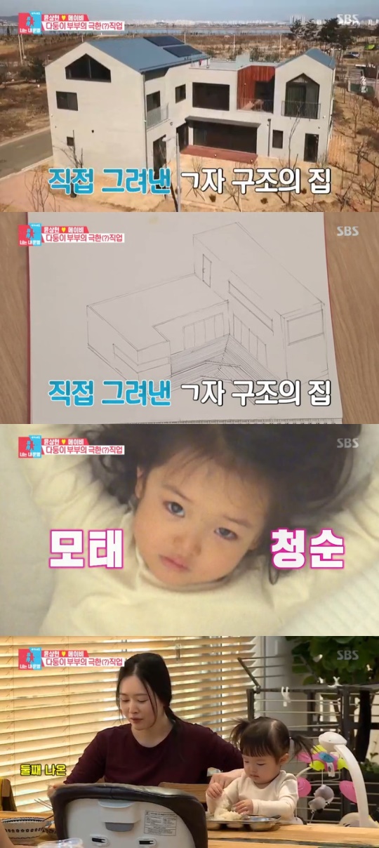 사진=SBS ‘동상이몽' 캡처