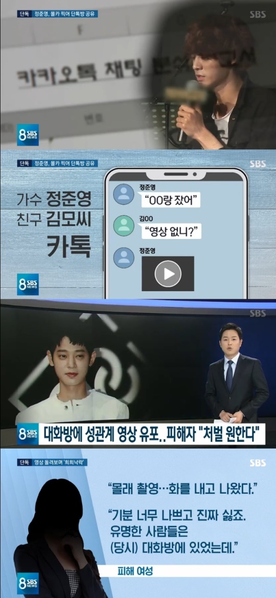 사진=방송화면 캡처