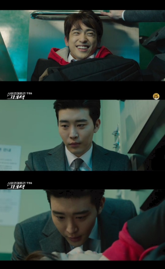 사진=tvN '사이코메트리 그녀석' 캡처