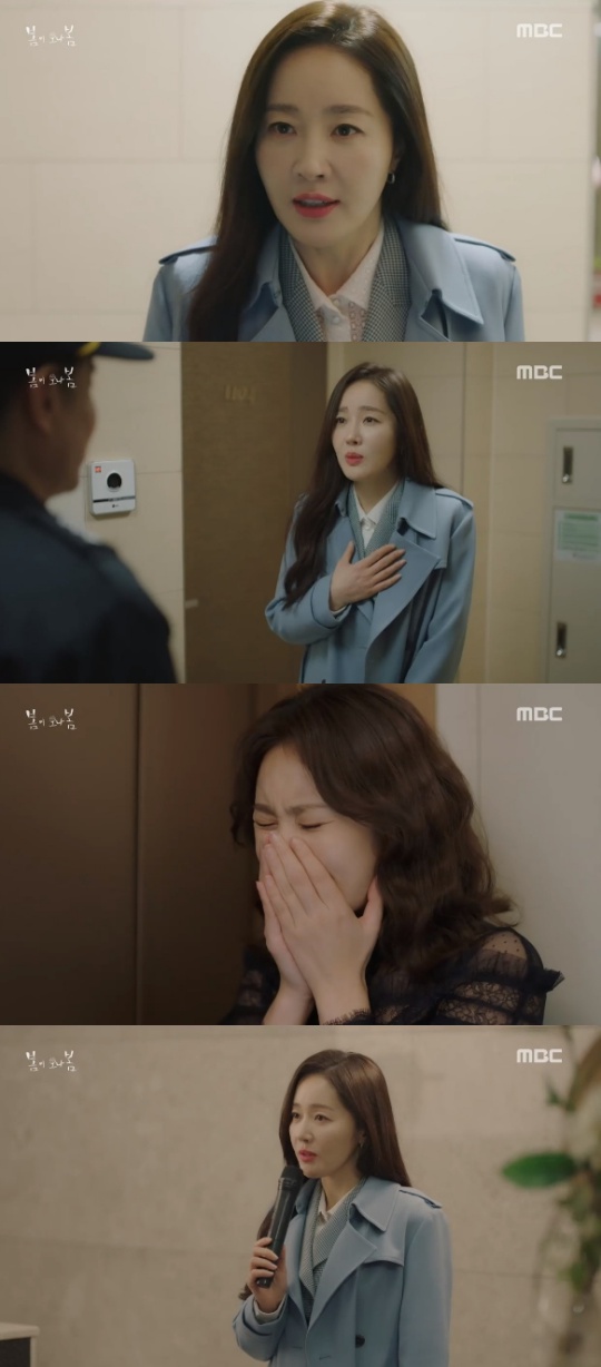 MBC '봄이 오나 봄' 캡쳐