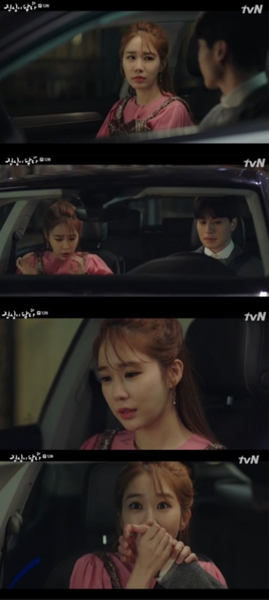 '진심이 닿다' 유인나♥이동욱, 달달한 손등 키스...열애 들켰다 - 헤럴드 POP