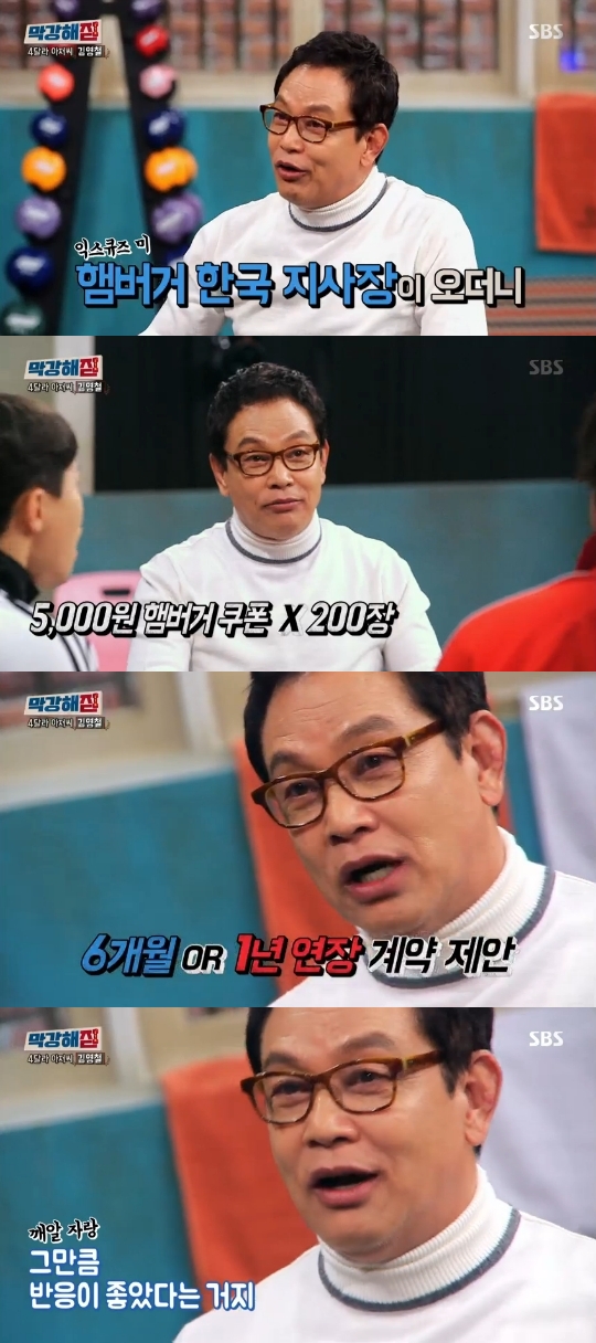 SBS='가로채!널' 캡쳐