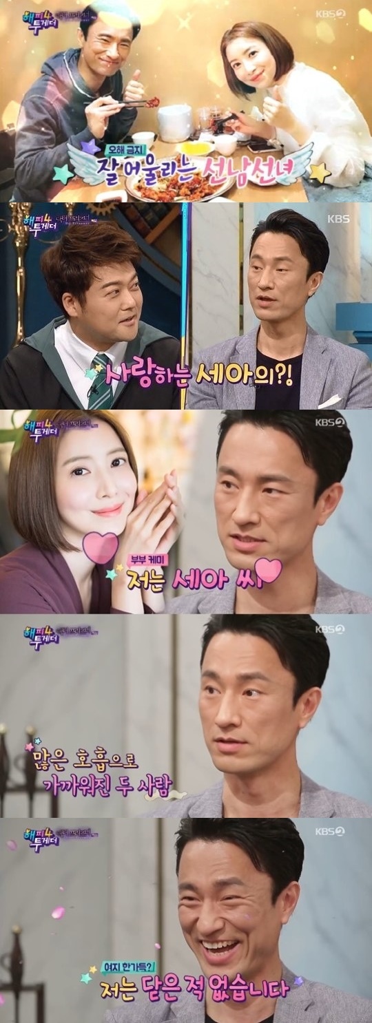 사진=방송화면 캡처