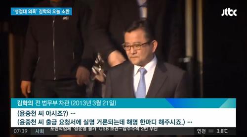 사진=JTBC뉴스캡처