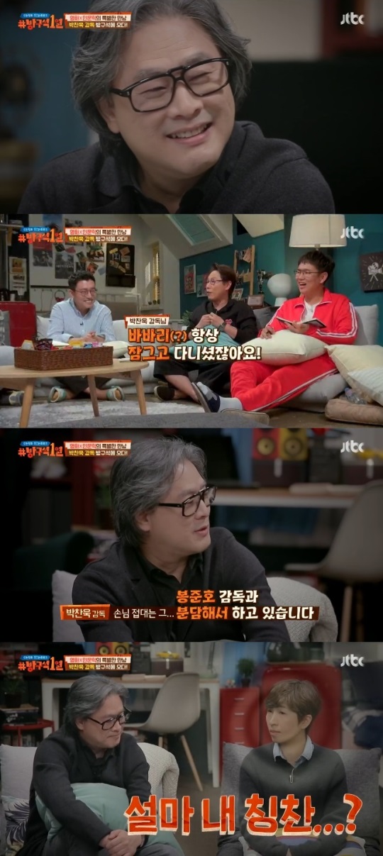 JTBC '방구석 1열' 캡쳐