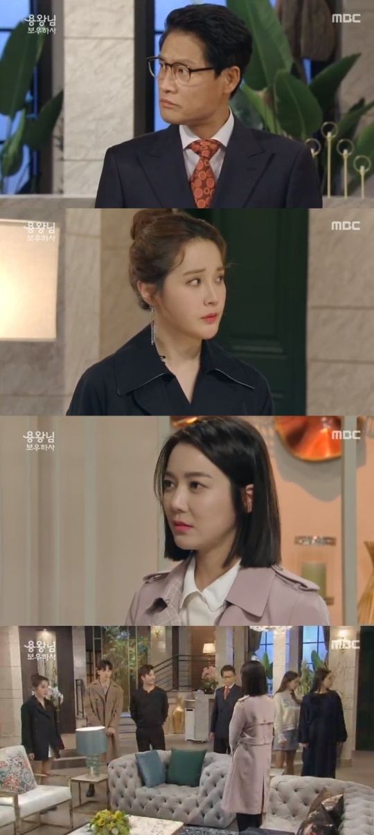 사진 = MBC 용왕님 보우하사 방송화면캡처