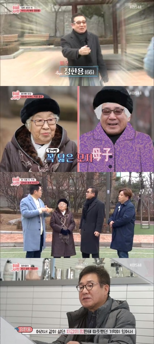 KBS1 'tv는 사랑을 싣고' 방송캡쳐
