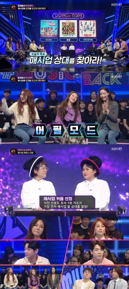 사진 = KBS2 더히트 방송화면캡처