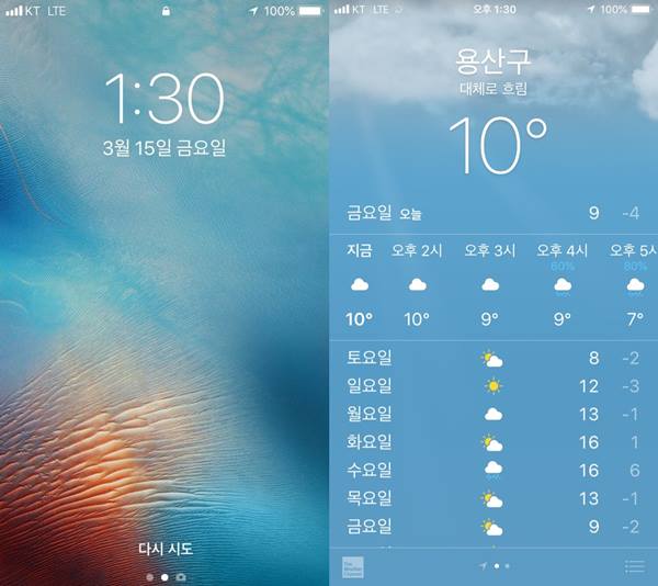 필수앱인 시계, 날씨 어플(사진=핸드폰 캡처)