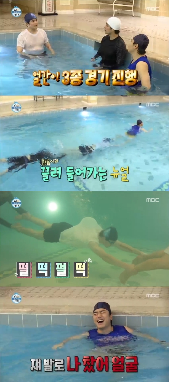 MBC='나 혼자 산다' 캡쳐
