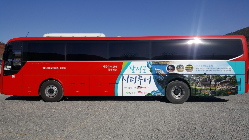 (달성군 제공)