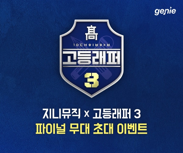 (사진=지니뮤직 제공)
