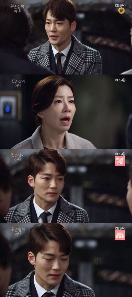 사진 = KBS2 왼손잡이아내 방송화면캡처