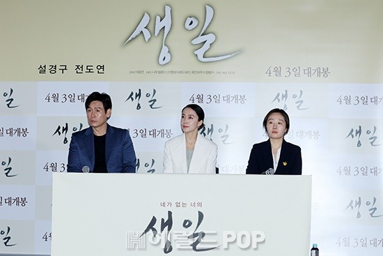 영화 '생일' 언론배급시사회/사진=서보형 기자