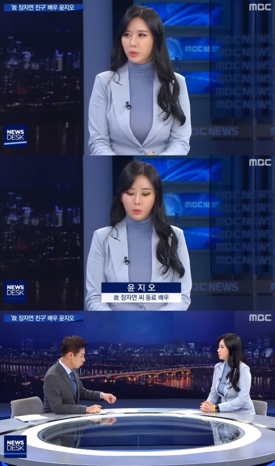 MBC '뉴스데스크' 캡처