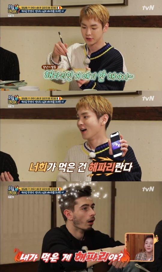 tvN '서울메이트2' 방송캡쳐