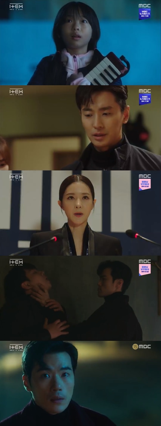 MBC '아이템' 방송캡쳐