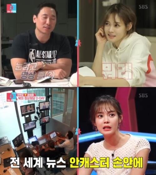 사진=SBS '동상이몽2' 방송캡처