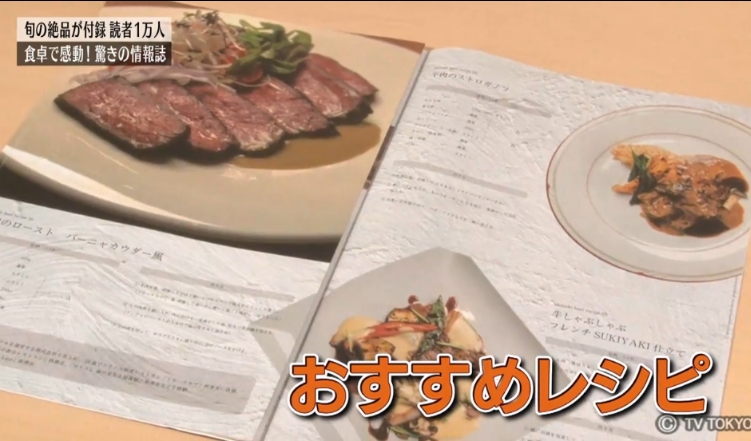 추천요리법 게재