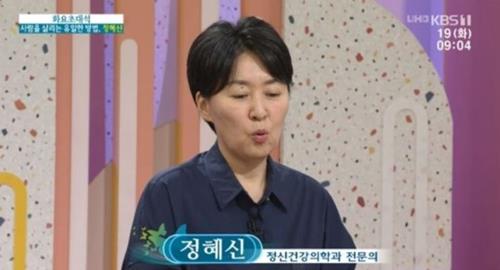 사진=KBS1 '아침마당' 방송캡처