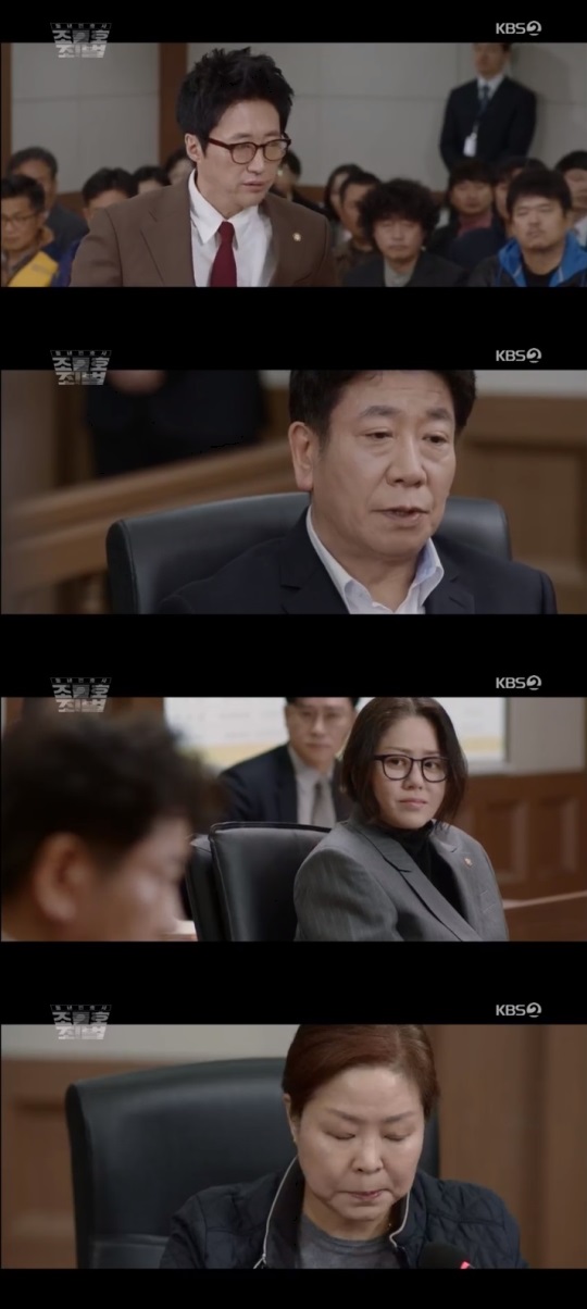 KBS2 '조들호2' 방송캡쳐
