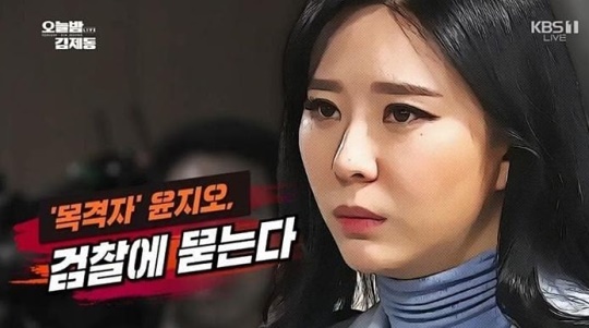 윤지오 인스타