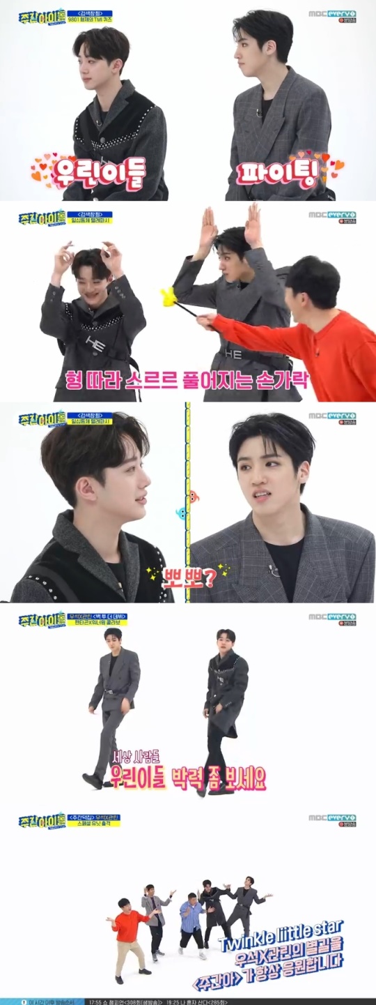 사진=방송화면 캡처