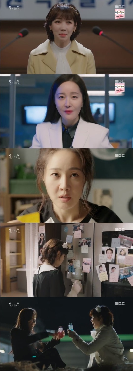 MBC '봄이 오나 봄' 방송캡쳐