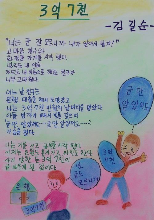 사진=국가해문해교육센터 홈페이지