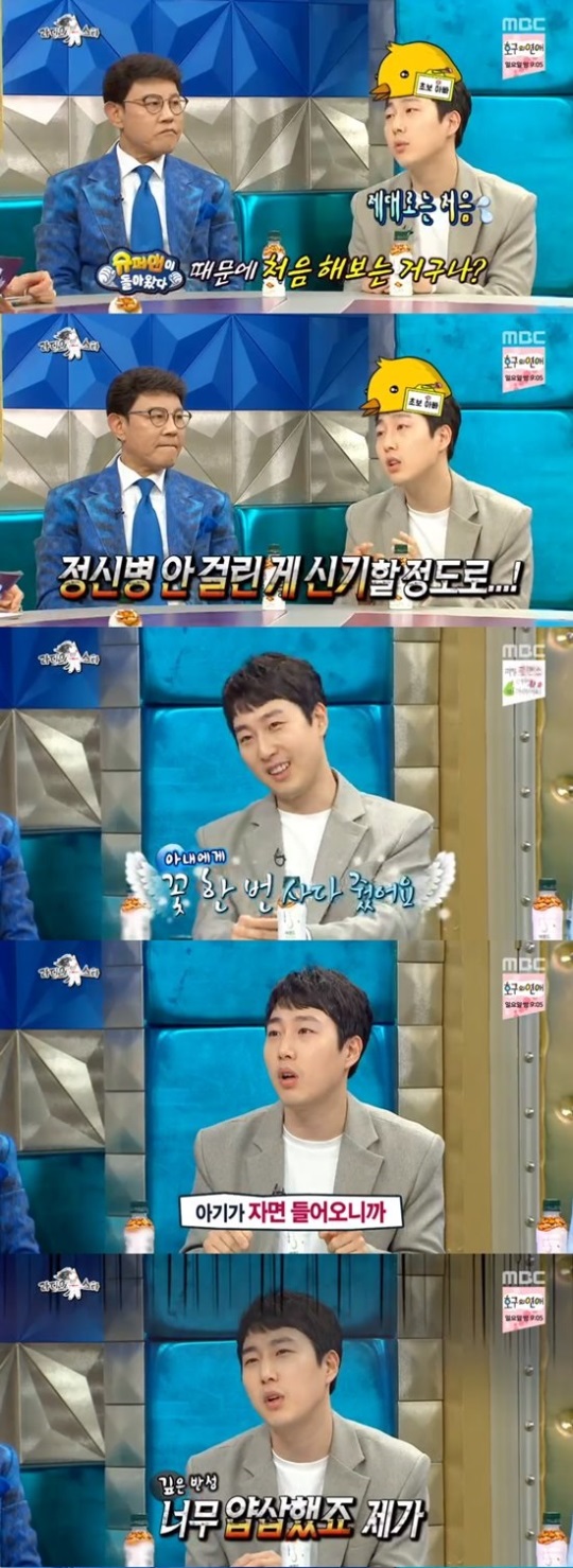 MBC '라디오스타' 방송화면 캡처