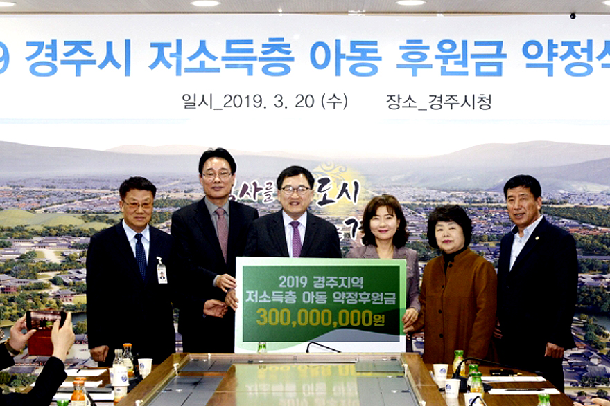 20일 경주시청에서 초록우산 약정서 전달식을 가졌다. 사진 왼쪽부터 손창수 경주시 아동청소년과장, 김진태 시민행정국장, 주낙영 경주시장, 김창연 초록우산 어린이재단 본부장, 황명강 경주후원회장, 김수광 경주시의원.(경주시 제공)