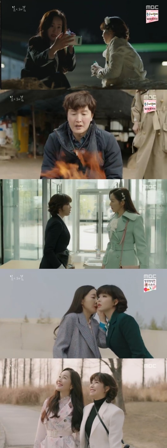 사진=방송화면 캡처
