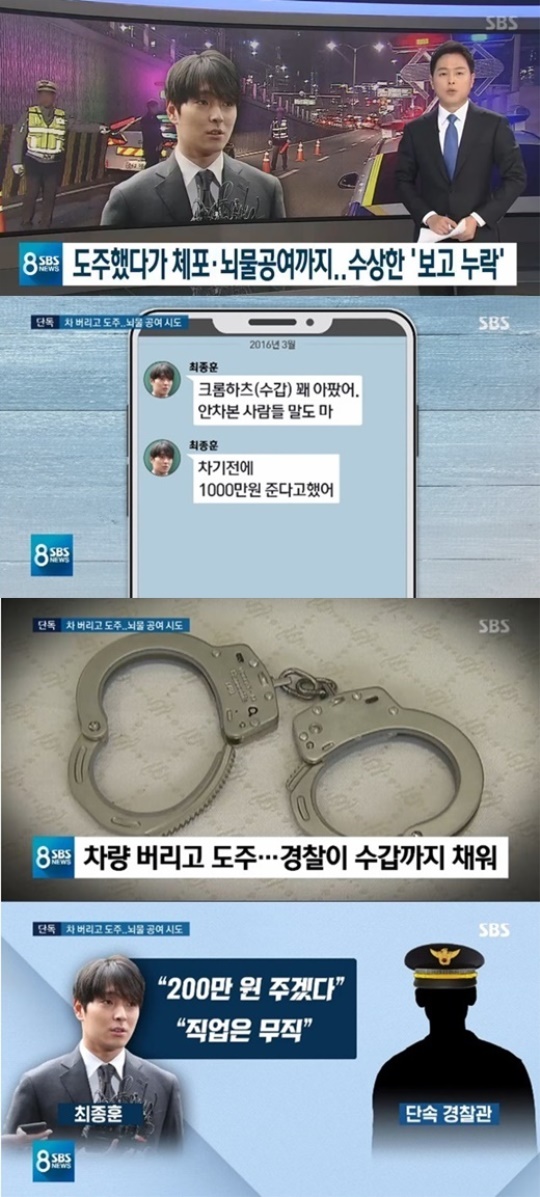 SBS '8뉴스' 캡처