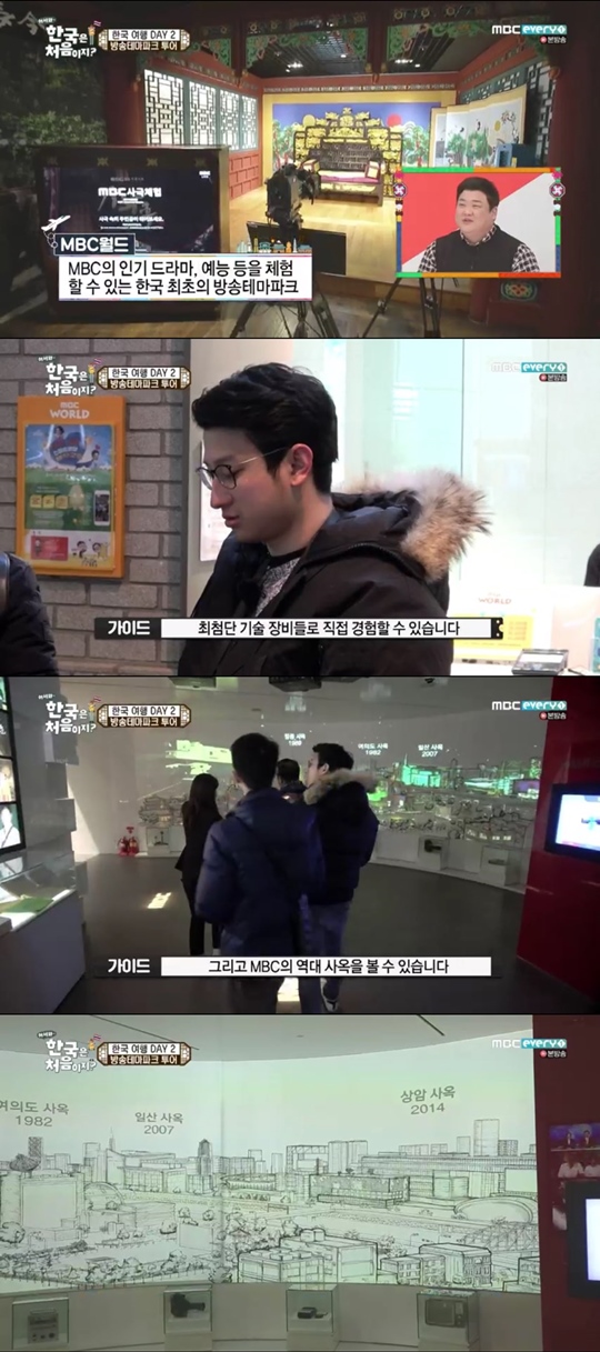 MBC 에브리원 ‘어서와~한국은 처음이지?’ 방송화면 캡처