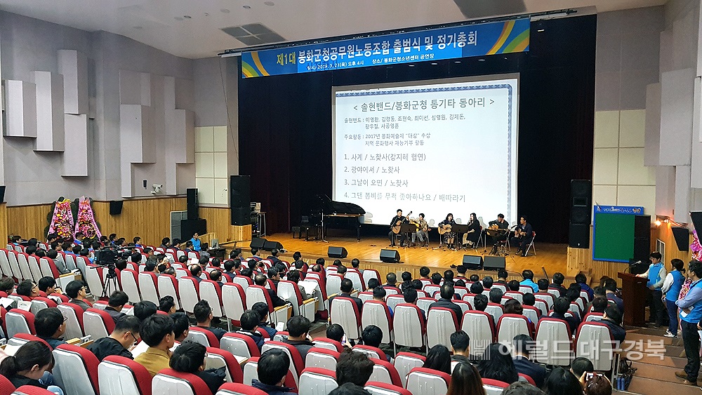 21일 봉화군 청소년센터 공연장에서 열린 봉화군청노동조합 출범식에  앞서 직원들이 틈틈이 준비한  피아노 독주와  통기타 연주를 하며 출범을 축하했다.