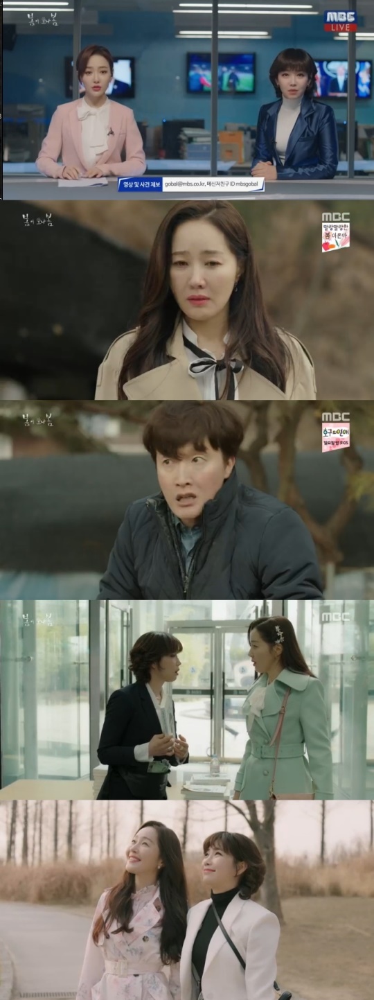 사진=방송화면 캡처