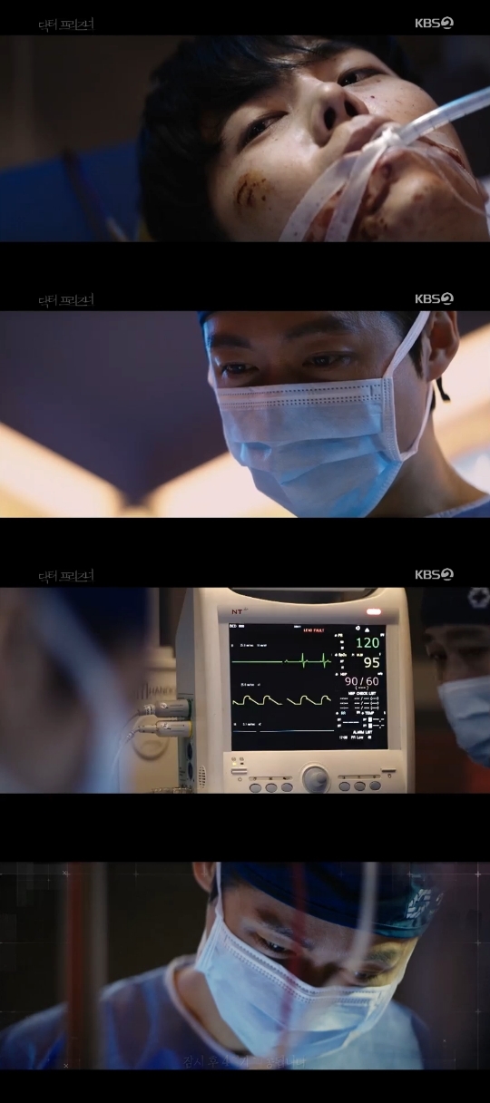 KBS2='닥터 프리즈너' 캡쳐
