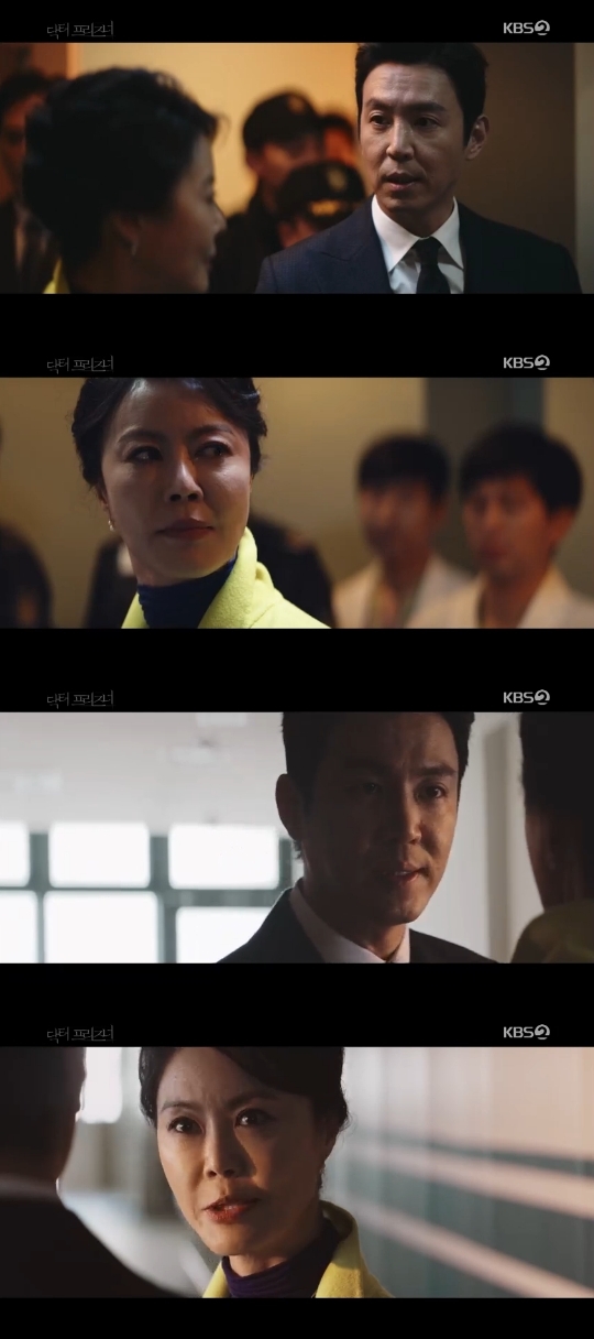 KBS2='닥터 프리즈너' 캡쳐