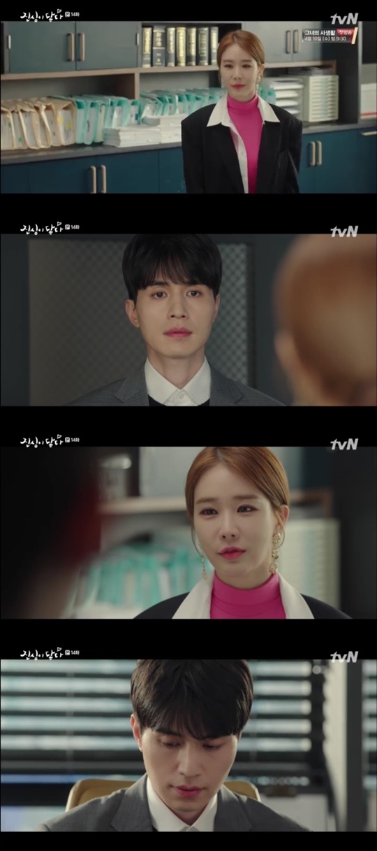 tvN ‘진심이 닿다’ 방송화면 캡처