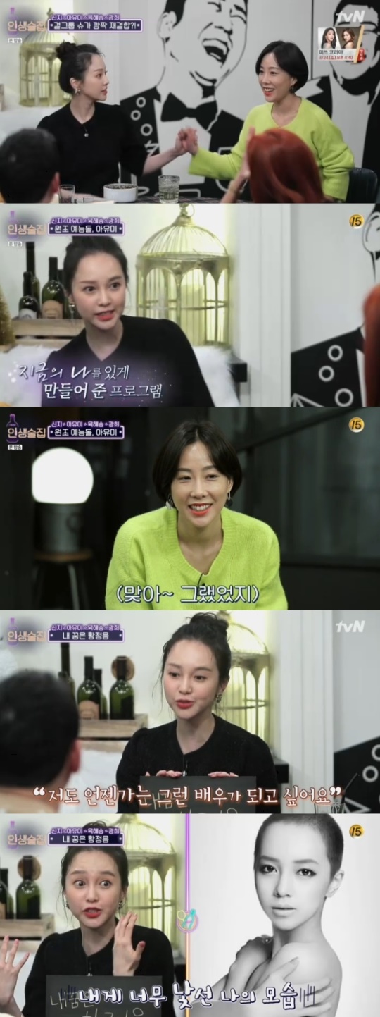 사진=방송화면 캡처